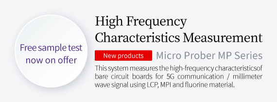 [ Image ] High Frequency Characteristics Measurement