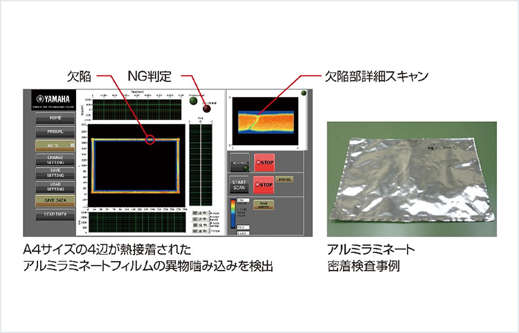 [ Image ] Package laminate defect inspection