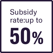 [ Image ] Subsidy rate:up to 50%