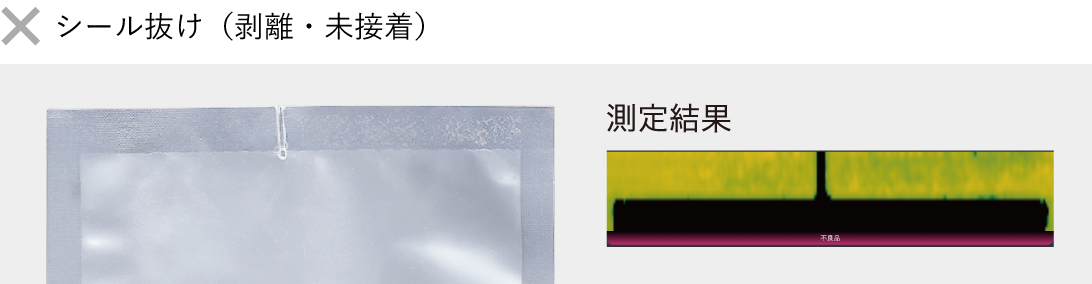［画像］シール抜け（剥離・未接着）