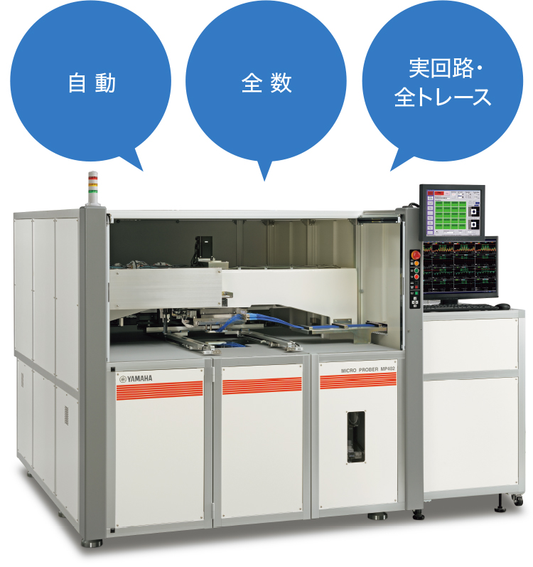 ［画像］高周波特性の全数測定　After